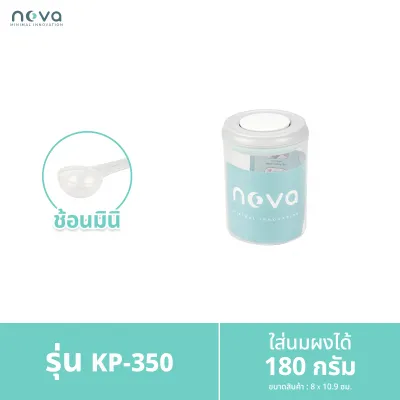 NOVA รุ่น KP ขนาดพกพา กระปุกเก็บนมผงสูญญากาศ ป้องกันความชื้น มด แมลง สำหรับใส่นมผง เครื่องปรุง อาหาร