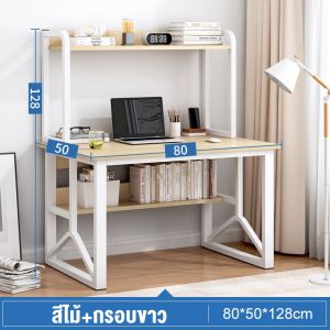 JOYBOSS โต๊ะคอมพิวเตอร์120cm พร้อมชั้นวางของ โต๊ะอเนกประสงค์ โต๊ะทำงาน โต๊ะไม้ โต๊ะคอม โต๊ะอ่านหนังสือ