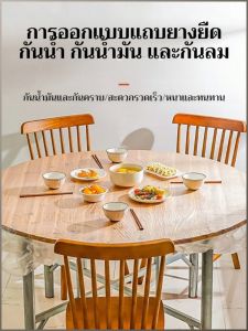 ผ้าตั้งโต๊ะ ไม่มีการรั่วไหล ผ้าคลุมโต๊ะ โปร่งใส เลอะเทอะง่าย ไม่โปร่งใส กันน้ำ หนาขึ้น การสัมผัสอาหาร