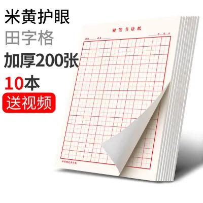 New 10pcs/Set Pen Calligraphy Paper Chinese Character Writing Grid Rice Square Exercise Book For Beginner For Chinese Practice 米字格田字格练字本硬笔书法专用纸小学生比赛用纸作品纸成人练习本练习纸田字格方格硬笔书法本绿色护眼