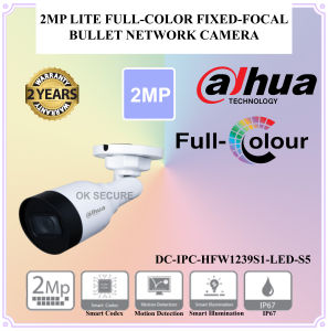 Dahua DH-IPC-HFW1239S1- LED-S5 2MP Lite Full-Color Fixed Focal Bullet Network Camera DAHUA CCTV Camera