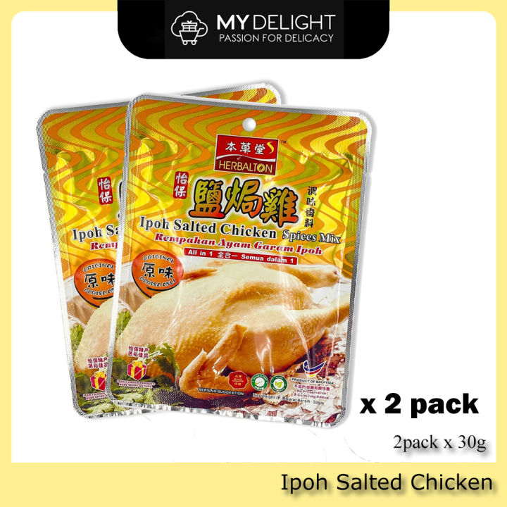 Herbalton Ipoh Salted Baked Food Pack Chicken Spices Mix Original Paste ...