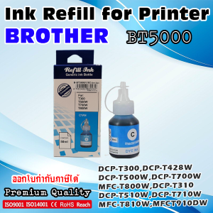หมึกเทียบเท่า หมึกเติม ปริ้นเตอร์ บราเทอร์ Ink for Brother Printer  BT5000 BT6000  DCP-T300   DCP-T500W  DCP-T700W  MFC-T800W  DCP-T310  DCP-T510W  DCP-T710W  MFC-T810W  MFC-T910DW  HL-T4000DW  MFC-T450
