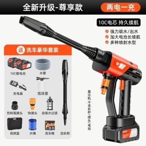 Car Home Pressure Washer Cleaning Machine High Pressure Water Car Wash Jet Spray Car Wash Jet Spray High-Voltage Household High-Power Car Washing Machine Charging