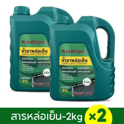 【ซื้อ 1 แถม 1】น้ำยาหล่อเย็นหม้อน้ำรถยนต์ 2 ลิตร สีเขียวสะท้อนแสง สูตรพร้อมใช้ ลดความร้อนเครื่องยนต์ได้อย่างรวดเร็ว น้ำยากันสนิมและตะกรันในหม้อน้ำ