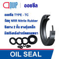 OIL SEAL ( NBR ) TC12-32-5 (12x32x5 mm.) TC12-32-6 (12x32x6 mm.) TC12-32-7 (12x32x7 mm.) TC12-32-10 (12x32x10 mm.) ออยซีล ซีลกันน้ำมัน กันรั่ว และ กันฝุ่น. 
