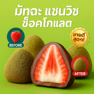 ลูกบอลช็อคโกแลตสตรอเบอร์รี่ทั้งเมล็ด กล่องขนมลําลอง กล่องพิเศษ