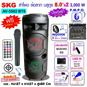SKG ลำโพงบลูทูธ 8 นิ้ว x2ดอก 3000 W รุ่น AV-5502 BT8