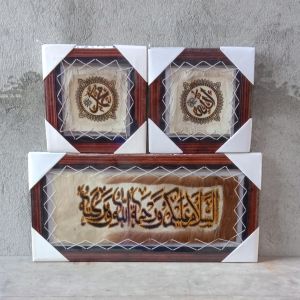 Paket 3 Pcs  Hiasan Kaligrafi Kulit Kambing Alloh Muhamamad  dan Salam