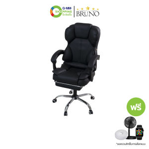 BRUNO บรูโน่ เก้าอี้ผู้บริหาร รุ่น เดอะมาสเตอร์ (1 แถม 3)  #201412