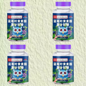 【Low-price promotion】Blueberry lutein gummy candies Relieve eye fatigue dry eyes blurred vision due to staying up late and protect eyes