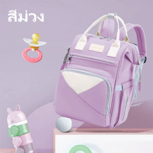 กระเป๋าคุณแม่ ใบใหญ่ กระเป๋าใส่ขวดนม กระเป๋า เก็บอุณหภูมิได้ มีช่องใส่ทิชชู่ด้านข้าง