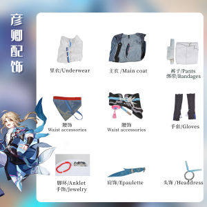 North Water Trading Honkai: Star Rail game cos Fu Yanqing cosplay Clothing miHoYo Game Anime Costumes