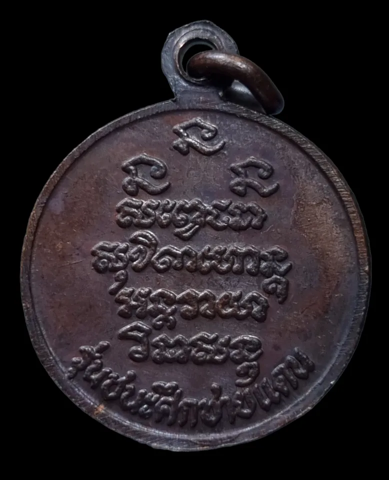 หลวงพ่อเกษม เหรียญหลวงพ่อเกษม ปี2528 รุ่นชนะศึกชายแดน | Lazada.co.th