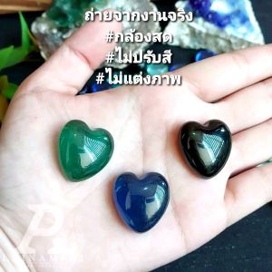 ไหลน้ำพี้ (ทรงหัวใจ) รับประกันของแท้ 100%