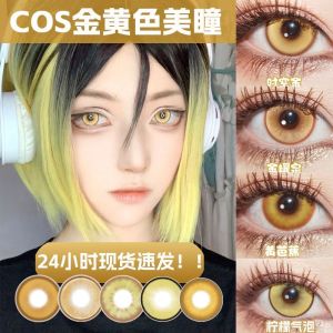 6 Months (Included) Colored Eyes With Power(1 Pair)Naturally Enlarge Your Eyes Hot Sale Big Eyesdoll半年抛美瞳金色合集显色cos动漫二次元大小直径隐形眼镜正品舒适