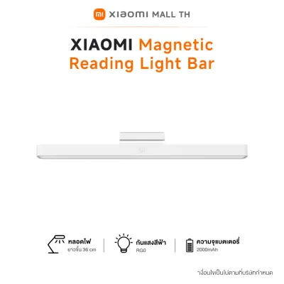 Xiaomi Magnetic Reading Light Bar/ Xiaomi Mi Computer Monitor Light Bar / หัวโคมไฟแบบขยายได้ 36 ซม.| แสงสีฟ้าระดับ RG0 ไม่มีผลอันตรายต่อสายตา