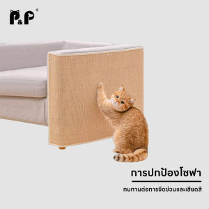 แผ่นลับเล็บแมว ที่ลับเล็บแมว ที่นอนแมว กันข่วน ของเล่นแมว ลับเล็บแมว คอนโดแมว