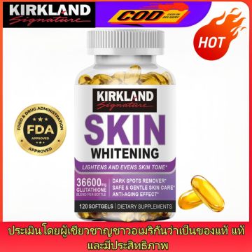 ช้อป Kirkland Glutathione ราคาสุดคุ้ม พร้อมโปรฯ