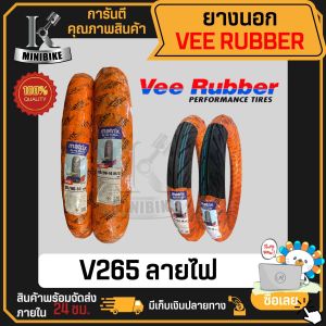 ยางนอก VeeRubber ขอบ14 ยางนอกลายไฟ 70/90-14 80/90-14 90/90-14 V256 ยางปีใหม่ ของแท้ 100% หนึบ ทน เงียบ ยางใช่ยางใน