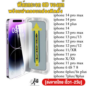 ฟิล์มกระจก 9D กันรอยหน้าจอ For iPhone 11 15 16 14 Pro Max 12 13 mini XR XS Max X SE 2022 2020 7 8 Plus 6 6S เต็มจอใส ฟิล์ม iphone 14pro ไอโฟน11pro 8plus