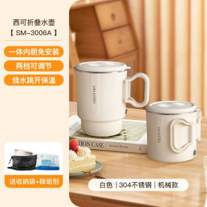 Cecon Portable Folding Kettle 0.8L Travel Stainless Steel Electric Kettle SM-3006A outdoor camping Boiling Water Cup Portable Electric Hot Water Pot Small Dormitory teapot coffee pot Hot Water Bottle gift travelling pot