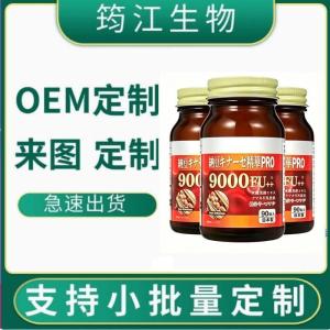 🧡Nattokinase Tablets/Nattokinase/Natto Extract/Improve Blood Circulation/Boost Digestion/Portable Capsule/Form/Anti-Aging/Lower Blood Lipids/Anti-Thrombosis/Nattokinase Tablets