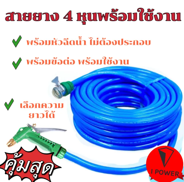 10 อันดับ สายยางรดน้ำ 4 หุน ยี่ห้อไหนดี? อัปเดตปี 2025