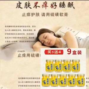 硫磺软膏疥疮外用止痒特效乳膏螨虫皮肤瘙痒牛黄硫黄快速止痒医用Sulfur ointment scabies topical anti itch special cream mite skin itching bovine yellow sulfur fast anti itch medical