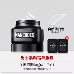 Mancodes Conceal Whitening Tone-Up Cream (50g) 左颜右色男士素颜霜 遮瑕提亮肤色郝邵文推荐抖音爆款Conceal BB Makeup Tone-Up Cream