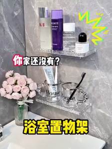 Toilet storage rack light luxury acrylic hand washing bathroom skincare cosmetics faucet storage rack