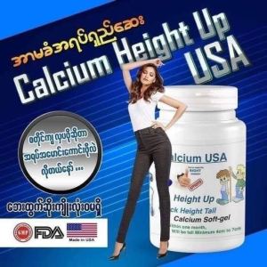 HEIGHT UP CALCIUM USA HIGH BODY MEDICINE (UBAT TINGGI BADAN) supplement Peninggi badan jaga imunity tubuh tingkatkan ketinggian tubuh grow up booster increase hormon merangsang pertumbuhan badan tiada efek samping 10 capsule