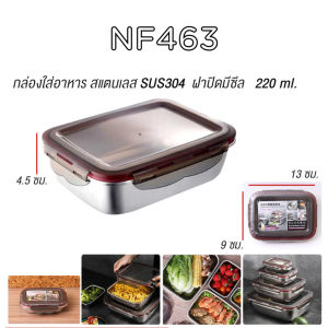 กล่องใส่อาหาร กล่องถนอมอาหารฝาปิดซิลิโคน และฝาล็อคกันรั่วซึม สแตนเลส304  กล่องเก็บอุณหภูมิ  พร้อมส่งTH
