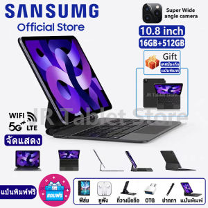 【รับประกัน 1 ปี】2023 ใหม่ แท็บเล็ต Sansumg 10.8 นิ้ว โทรได้ Full HD แท็บแล็ตของแท้ Andorid 12.0 แท็บเล็ตราคาถูก RAM16G ROM512G จัดส่งฟรี รองรับภาษาไทย หน่วยประมวลผล 12-core แท็บเล็ตโทรได้ 4g/5G แท็บเล็ตสำหรับเล่นเกมราคาถูก แท็บเล็ตเด็ก แท็บเล็ตถูกๆ