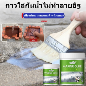 กาวเคลือบกันน้ำใสสำหรับซ่อมแซมรอยรั่วซึมบนหลังคาระเบียงห้องน้ำแบบไม่ต้องใช้เข็ม