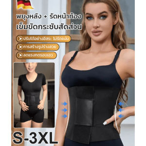 🚀ลดกระหน่ำ🚀ป้องกันเอว กระชับสัดส่วน เข็มขัดกระชับสัดส่วนและเก็บพุง  ออกแบบตามหลักสรีรศาสตร์  ปรับรูปร่างหลังคลอด  ยืดหยุ่น  ยกกระชับ  เข็มขัดรัดเอวสำหรับผู้หญิง เผาผลาญไขมัน Body Shaper
