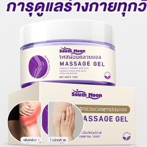 เจลบรรเทาอาการปวดข้อว่านหางจระเข้ ครีมคอลลาเจนสำหรับข้อต่อ เจลภายนอก เจลข้อต่อ เจลทาผ่อนคลายกล้ามเนื้อ เจลนวดตัว Massage Gel