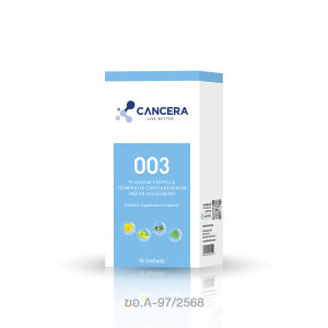 (1 กล่อง 10 ซอง) CANCERA 003 สูตรพืชฤทธิ์เย็น
