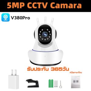 V380 Pro กล้องวงจรปิดไร้สายไม่ใช้เน็ต 5ล้านพิกเซล กล้อง 5MP WiFi IP Camera สามารถหมุนได้ กล้องวงจรปิดอัจฉริยะ ip security camara Infrared night vision