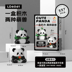 Mainan Blok Mini Anak Nano Brick Panda 3D Puzzle Block Susun Edukasi Mainan Anak 6/7/8/10 tahun