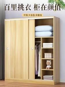 HDB Sliding Door Wardrobe Small Apartment Sliding Door Solid Wood for Rental Room Hanging Wardrobe with Hanging Rod Multifunctional Combination Storage Cabinet Organizer