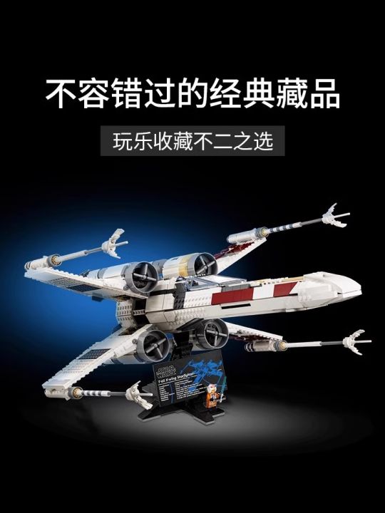 LEGO Star Wars 75355 UCS X-Wing Fighter High difficulty Large Assembly ...