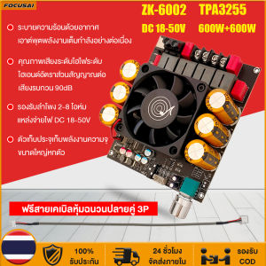 Wuzhi แท้ ZK6002 แอมป์จิ๋วขับซับ TPA3255 กำลัง600+600วัตต์ DC 18-50V บอร์ดขยายเสียงซับวูฟเฟอร์ แอมป์จิ๋ว6002
