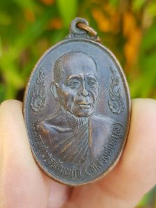 เหรียญหลวงพ่อลมูล วัดเสด็จ จ.ปทุมธานี ปี2536 เหรียญที่2