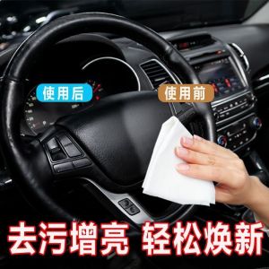 80pcs Leather Maintenance Leather Brightening Wet 皮革护理湿巾 轻轻一抹瞬间增亮 皮衣皮鞋皮包通用真皮保养湿巾【强力去污】汽车内饰皮革护理清洁湿纸巾车载镀膜湿巾擦车免洗