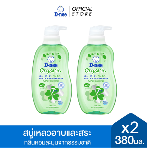 วิธีเลือกผลิตภัณฑ์อาบน้ำ D-nee สำหรับลูกผิวแห้ง แพ้ง่าย และมีผดผื่น