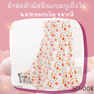 ผ้าห่อตัวเด็กอ่อน ทอตาราง 2 ชั้นขนาดใหญ่พิเศษ ผ้าห่อตัวมัสลินแบมบูเยื่อไผ่เกรดพรีเมียม สารพัดประโยชน์สุดคุ้ม ใช้งานได้อเนกประสงค์