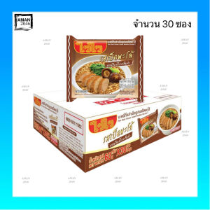 ไวไว บะหมี่กึ่งสำเร็จรูป รสเป็ดพะโล้ ขนาด 60 กรัม จำนวน 30 ซอง