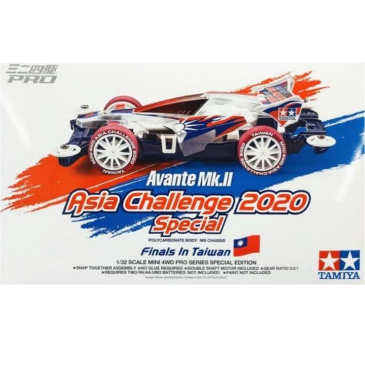TAMIYA Kit Avante Mk.II Asia Challenge 2020 Special Taiwan Final