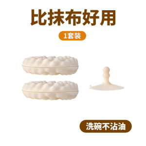 Suction cups sponges dishwashing brushes non greasy kitchen utensils household cleaning and stain removal tools